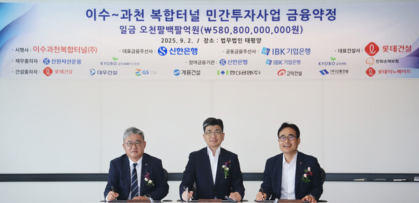 ▲2일 서울시 종로구 소재 법무법인 태평양 본사에서 이수과천 복합터널 민간투자사업 금융약정을 체결하고 (사진 왼쪽부터) 이정우 신한은행 CIB그룹 본부장, 이수과천복합터널㈜ 김성근 대표, 롯데건설 김정환 상무가 기념촬영하는 모습. ⓒ신한은행