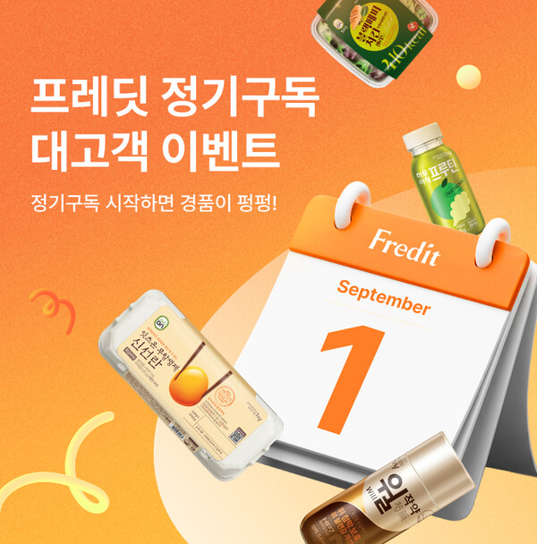 ▲hy, 프레딧 정기구독 대고객 이벤트 실시. ⓒhy