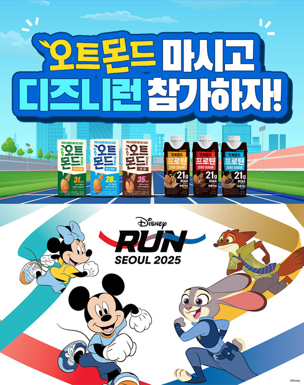▲롯데칠성음료가 ‘디즈니런 서울 2025’에 공식 스폰서로 참여하고 공식 온라인 직영몰 ‘칠성몰’에서 ‘오트몬드’와 ‘디즈니런’을 연계한 행사를 오는 9월 7일까지 진행한다. ⓒ롯데칠성음료