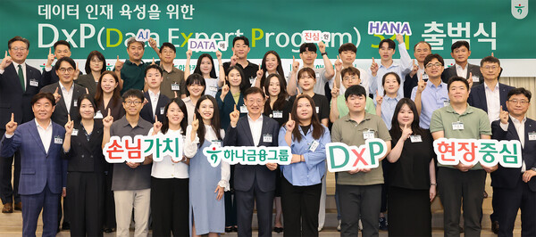 ▲3일 오전 명동사옥 4층 대강당에서 진행된 하나 DxP(Data Expert Program) 과정’ 3기 출범식에서 이승열 하나금융그룹 부회장(사진 왼쪽에서 여섯번째)이 그룹 관계사 임원 및 선발된 직원들과 함께 기념 촬영을 하고 있다. ⓒ하나금융