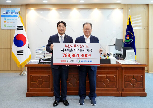 ▲방성빈 BNK부산은행장(왼쪽)과 김석준 부산시교육청 교육감이 기념사진을 찍고 있다. ⓒBNK부산은행