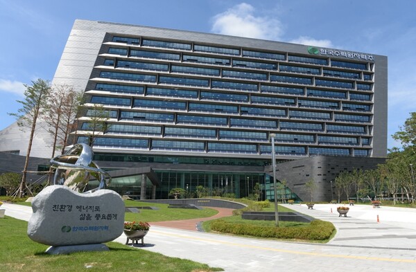 ▲ 한국수력원자력이 경영 성과 개선을 이유로 공사·용역 대금을 고의로 지연 지급한 사실이 감사원 감사에서 드러났다.  ⓒ 한수원