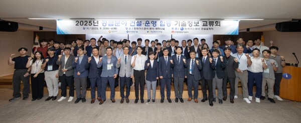 ▲단체 기념사진(왼쪽에서 열번째 최연혜 가스공사 사장) ⓒ 한국가스공사