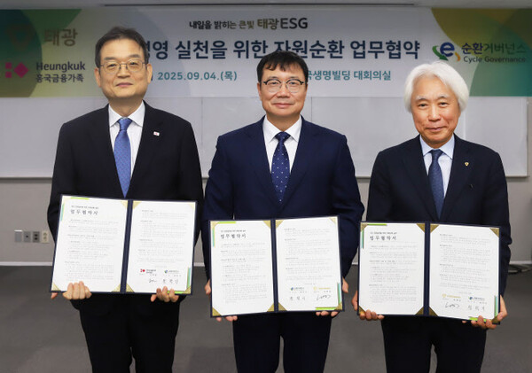 ▲태광그룹이 4일 전기·전자제품의 회수·재활용 체계 구축을 위해 E-순환거버넌스와 업무협약을 체결했다. ⓒ태광그룹