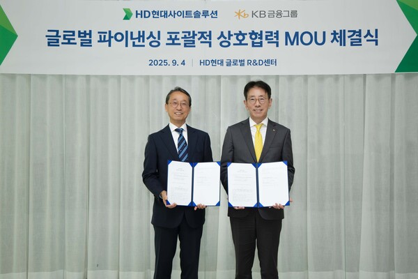 ▲지난 4일 HD현대 글로벌R&D센터에서 진행된 업무협약식에서 (사진 왼쪽부터) 조영철 HD현대사이트솔루션 사장과 이재근 KB금융지주 글로벌사업부문장이 기념 촬영을 하고 있다. ⓒKB금융