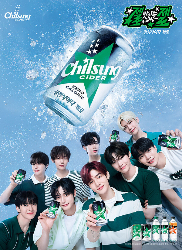 ▲제로베이스원과 함께한 칠성사이다 제로 광고 캠페인. ⓒ롯데칠성음료