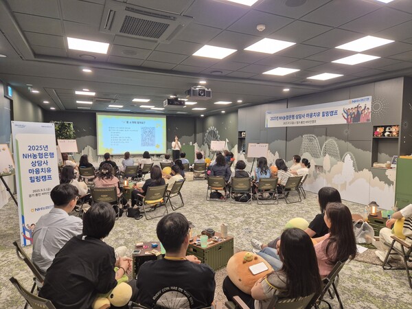 ▲5일 용인 에버랜드 비타민캠프에서 개최된 마음치유 힐링캠프에서 농협은행 상담사들이 프로그램에 참여하고 있다. ⓒ농협은행