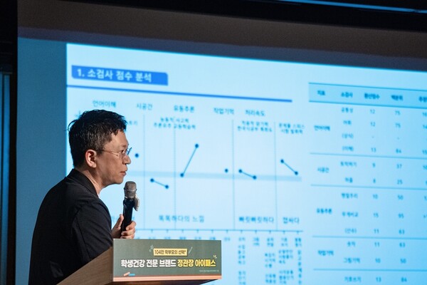 ▲정관장은 지난 9월 6일 서울 서초구 흰물결아트센터에서 개최된 신학기 공부법 특별강연을 성황리에 마쳤다. 사진은 이병훈 소장이 특별강연을 진행하는 모습. ⓒKGC인삼공사