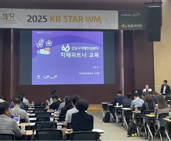 ▲조정원 강남구치매안심센터 지역자원강화팀장이 지난 7월 강남구 역삼동 KB라이프타워에서 KB STAR WM 100명을 대상으로 ‘치매파트너 인증’ 교육을 실시하고 있다. ⓒKB라이프