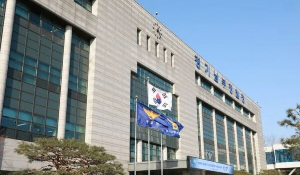 ▲경기남부경찰청. ⓒ경기남부경찰청