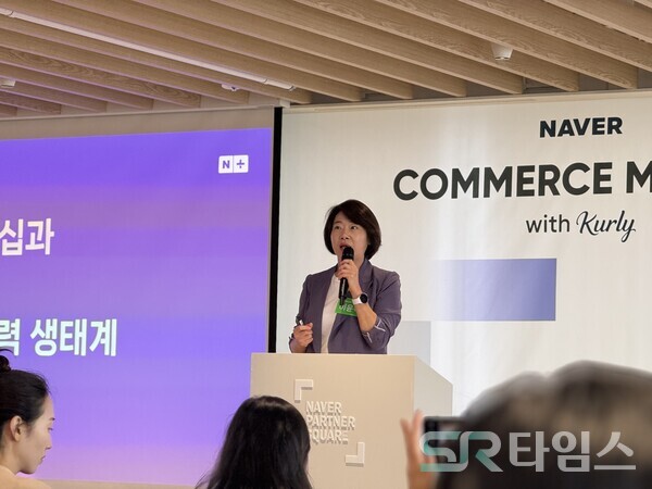 ▲9일 서울 종로 네이버스퀘어에서 열린 ‘네이버 커머스 밋업’에서 이윤숙 네이버 쇼핑사업 부문장이 커머스 사업 방향에 대해 설명하고 있다. ⓒ윤서연 기자