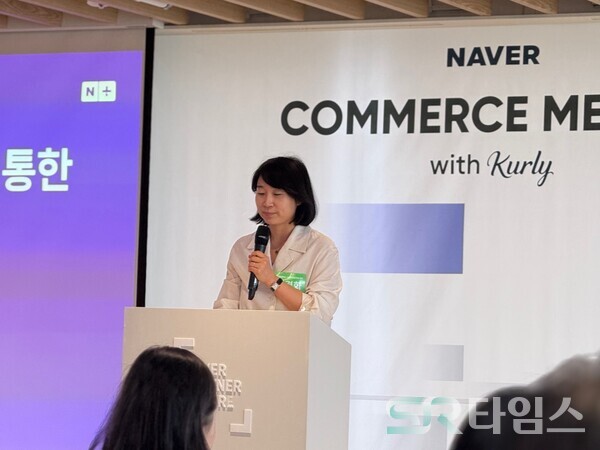 ▲정경화 네이버플러스 스토어 프로덕트 리더가 9일 서울 종로 네이버스퀘어에서 열란 ‘네이버 커머스 밋업’에서 발표하고 있다. ⓒ윤서연 기자