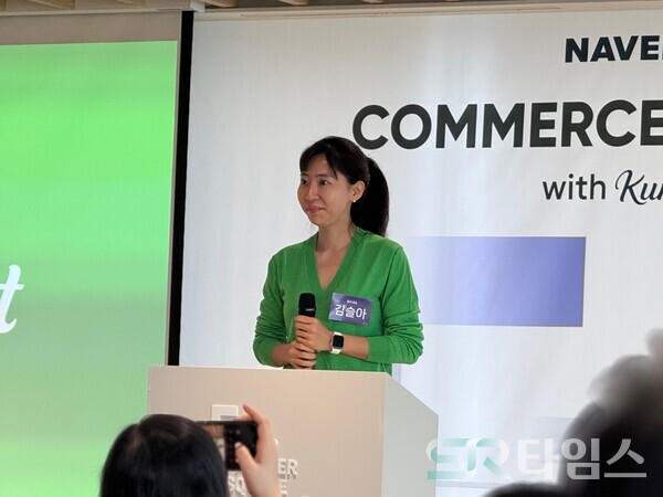 ▲9일 서울 종로 네이버스퀘어에서 열린 ‘네이버 커머스 밋업’에서 김슬아 컬리 대표가 발표하고 있다. ⓒ윤서연 기자