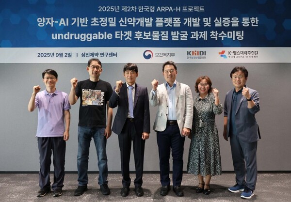 ▲(왼쪽부터) 김현우 GIST 교수, 김케빈 퀀텀인텔리전스 이사, 이수민 삼진제약 전무, 고영일 서울대학교병원 교수, 이진희 나무ICT 부소장, 이창복 K-헬스미래추진단 PM이 제2차 한국형 ARPA-H 프로젝트 착수식에서 사진을 찍고 있다.ⓒ