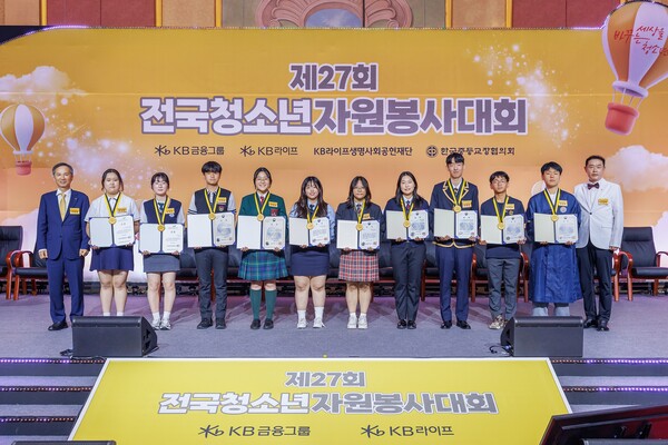 ▲KB라이프생명사회공헌재단이 한국중등교장협의회와 공동으로 주최한 ‘제27회 전국청소년자원봉사대회’가 8일 서울 스위스그랜드호텔에서 열린 가운데, 정문철 KB라이프생명사회공헌재단 이사장(왼쪽 첫 번째)과 남경민 한국중등교장협의회 회장(오른쪽 첫 번째)이 장관상 및 금상 수상자들과 기념사진을 촬영하고 있다. ⓒKB라이프