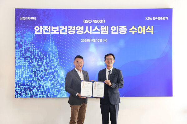 ▲10일 서울 강남구 삼성스토어 대치에서 안전보건경영시스템 국제표준 'ISO 45001' 인증 수여식을 진행했다. 좌측부터 삼성전자판매 전병준 대표이사, 한국표준협회 문동민 회장이 기념촬영을 하고 있다. ⓒ삼성전자판매