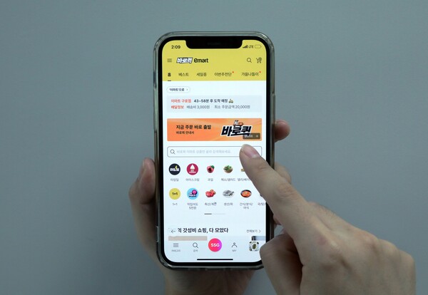 ▲바로퀵 첫화면. ⓒ이마트