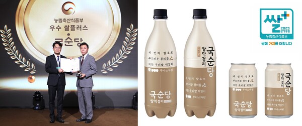 ▲지난 10일 개최된 ‘2025 쌀가공품 품평회’에서 ‘국순당 쌀막걸리’가 우수쌀플러스 제품으로 선정돼 농림축산식품부 장관상을 수상했다. 차승민 국순당 경영혁신본부장(사진 오른쪽)이 김동현 농림축산식품부 식량정책과 과장과 기념촬영을 진행했다. ⓒ국순당