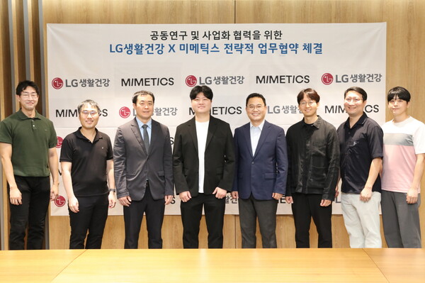 ▲강내규 LG생활건강 CTO(사진 오른쪽에서 네번째)와 박형기 미메틱스 대표(사진 왼쪽에서 네번째)가 11일 서울 마곡동 LG사이언스파크에서 업무협약식 기념사진을 촬영하고 있다. ⓒLG생활건강