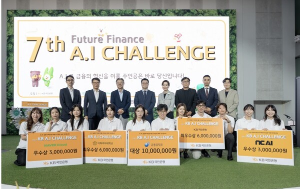 ▲11일 서울 서대문구 소재 이화여자대학교 ECC 이삼봉홀에서 열린 제7회 ‘Future Finance A.I. Challenge’ 시상식에서 참가자 및 관계자들이 기념촬영을 하고 있다. ⓒKB국민은행