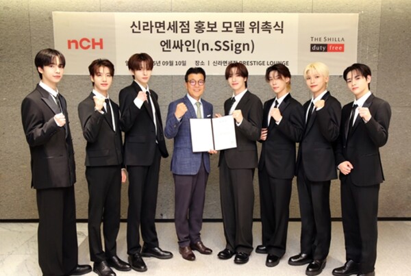 ▲이달 10일 신라면세점 서울점에서 진행된 신라면세점 홍보모델 케이팝(K-Pop) 그룹 엔싸인(n.SSign) 위촉식에서 홍보모델 그룹 엔싸인(n.SSign)과 윤재필 신라면세점 국내영업팀 팀장(상무)(왼쪽에서 네 번째)이 기념사진을촬영하고 있다. ⓒ 신라면세점