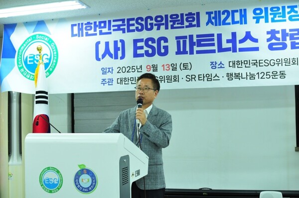▲장의식 ESG파트너스 공동대표(SR타임스 대표)가 취임사를 하고 있다. ⓒ대한민국ESG위원회