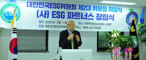 ▲손욱 자문위원장(행복나눔125 회장)이 축사를 하고 있다 ⓒ대한민국ESG위원회