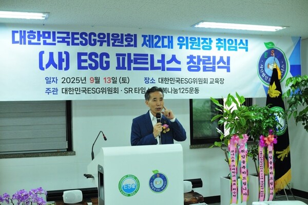 ▲유재수 기술위원장(대한민국ESG위원회/미국 AAT법인 회장)이 축사를 하고 있다. ⓒ대한민국ESG위원회