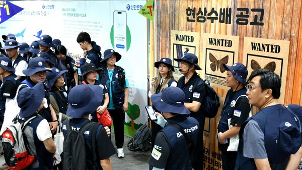 ▲지난 13~14일 경기도 광릉숲 유네스코 생물권 보전지역에서 열린 ‘바이오블리츠 코리아 2025’ 행사에 전문가 및 시민들이 참여하는 모습. ⓒ신한은행