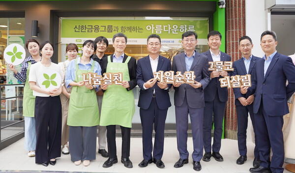 ▲김재민 신한은행 부행장(사진 왼쪽에서 일곱 번째)이 박진원 아름다운가게 이사장(사진 왼쪽에서 여섯 번째) 및 관계자들과 기념 촬영하는 모습 ⓒ신한금융