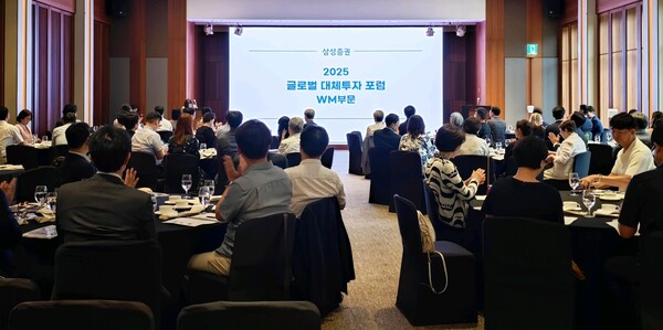▲삼성증권이 글로벌 운용사들을 초청해 초고액자산가 등 우수 고객을 대상으로 지난 12일 신라호텔 영빈관에서 '2025 글로벌 대체투자 포럼'을 개최했다. 올해 처음으로 리테일 투자자들을 대상으로 개최한 행사로 300여명의 고객이 참석해, 성황리에 진행됐다 ⓒ 삼성증권