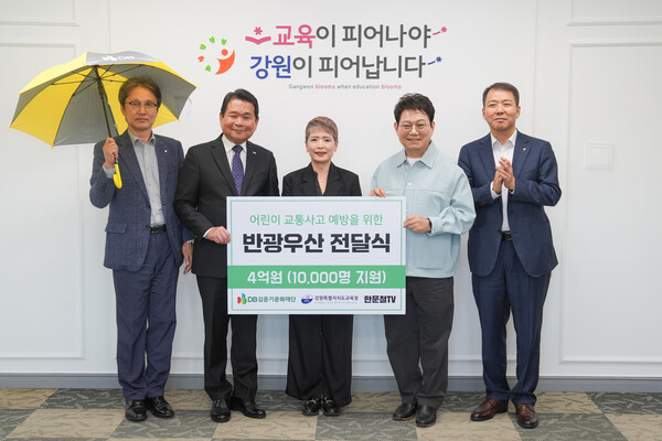 ▲(왼쪽부터) 김용묵 강원특별자치도교육청 정책국장, 신경호 강원특별자치도교육청 교육감, 강은정 김준기문화재단 이사, 한문철 변호사, 심재철 DB손해보험 부문장이 지난 11일 강원특별자치도 교육청에서 열린 전달식에서 기념사진을 찍고 있다. ⓒDB손해보험