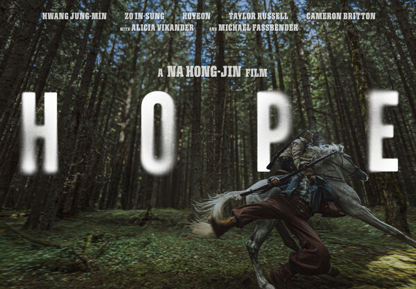 ▲'호프' ⓒ플러스엠 엔터테인먼트