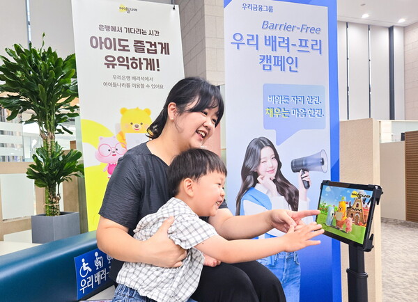 ▲영유아 모델이 우리은행 본점 배려프리석에서 아이들나라를 시청하고 있는 모습. ⓒLG유플러스