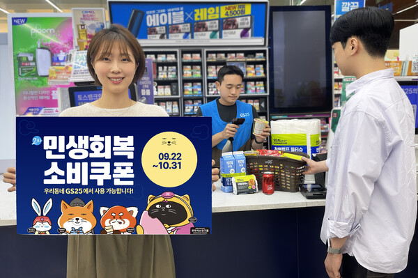 ▲GS25에서 행사 상품을 구입하는 고객 옆에 모델이 홍보물을 들고 있다. ⓒGS리테일