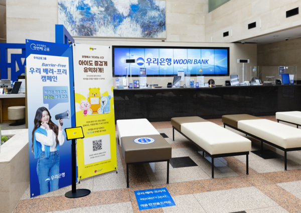 ▲서울 중구 회현동 우리은행 본점 영업점의 '우리 배려-프리석'. ⓒ우리은행