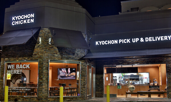 ▲미국 LA ‘미드윌셔점’ 전경. ⓒ교촌