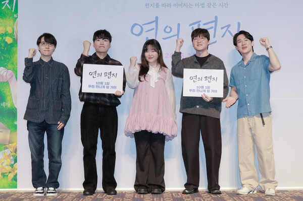 ▲'연의 편지' 기자간담회. ⓒ롯데엔터테인먼트