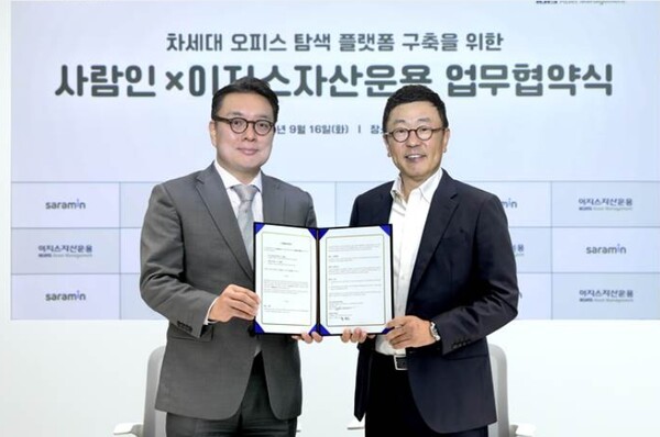 ▲ 9월 16일 사람인 본사에서 열린 ‘이지스자산운용-사람인 업무협약식’에서 이지스자산운용 이철승 부문대표(왼쪽)과 사람인 황현순 대표(오른쪽)가 기념촬영을 하고 있다. ⓒ 이지스자산운용