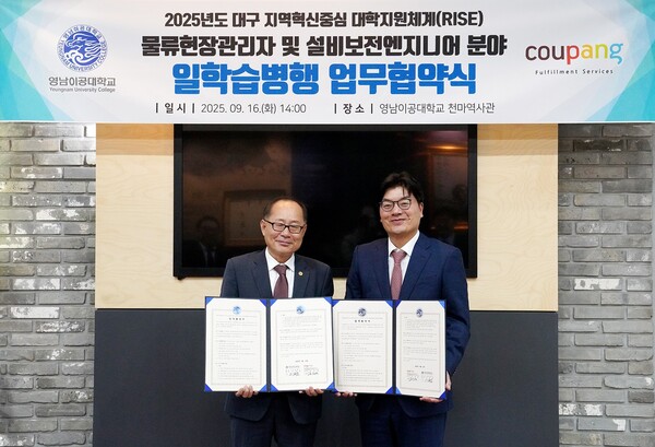 ▲정종철 쿠팡풀필먼트서비스 대표(사진 오른쪽)와 이재용 영남이공대학교 총장이 업무협약 기념 촬영을 하고 있다. ⓒ쿠팡