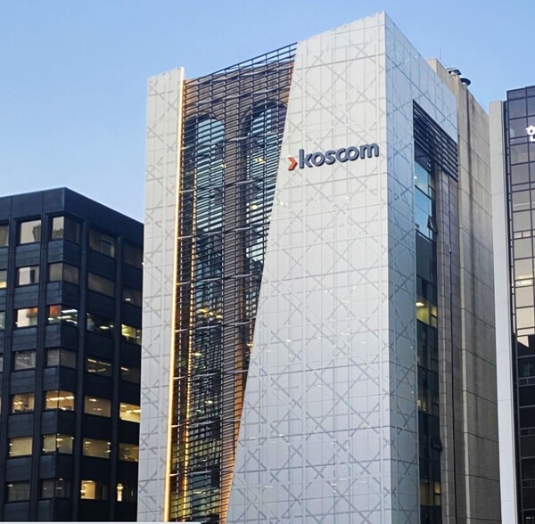 ▲코스콤은  스테이블코인 시장에 선제적으로 대응하기 위해 원화 스테이블코인 관련 상표권 5종을 출원했다고 17일 밝혔다. ⓒ 코스콤