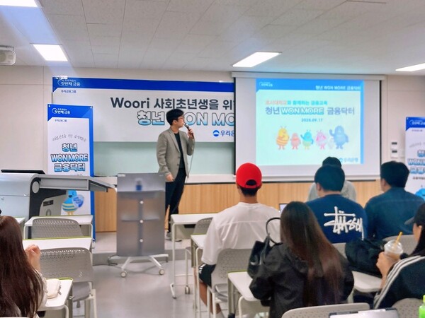 ▲지난 17일 호서대학교에서 우리은행 직원이 학생들을 대상으로 금융교육을 실시하고있다. ⓒ우리은행