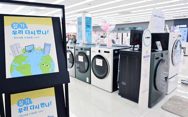 ▲LG전자는 최근 한국환경공단, E-순환거버넌스와 협력해 제작한 아동·청소년 대상 자원 순환 교육 도서 ‘잘 가, 우리 다시 만나! : 전자제품 자원순환 이야기’를 전국 각지 환경 및 교육 관련 기관 대상으로 무료 배포했다. 사진은 LG전자 베스트샵 강서본점에 도서가 비치된 모습.  ⓒLG전자