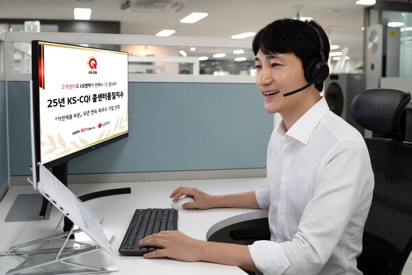▲LG전자가 한국표준협회 주관하는 '2025 콜센터품질지수'에서 평가 대상 기업 중 최고 평점을 받으며 1위에 올랐다. ⓒLG전자