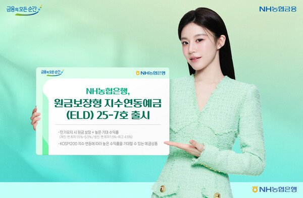 ⓒ농협은행