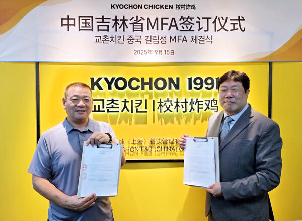 ▲지난 15일 중국 상해에 위치한 교촌에프앤비 중국 법인에서 박광서 교촌China 법인장(사진 오른쪽)과 길림성 파트너사 대표가 중국 길림성 사업 진출을 위한 마스터프랜차이즈(MF) 계약을 맺고 기념사진 촬영을 하고 있는 모습. ⓒ교촌