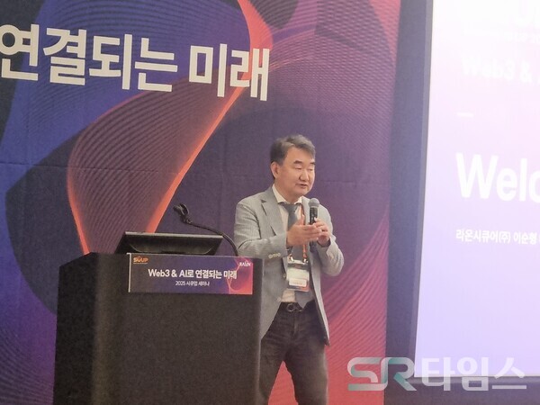 ▲이순형 라온시큐어 대표가 23일 서울 강남구 코엑스에서 열린 정보보호 기술 콘퍼런스 시큐업에서 라온시큐어의 비전을 소개하고 있다. ⓒ문재호 기자