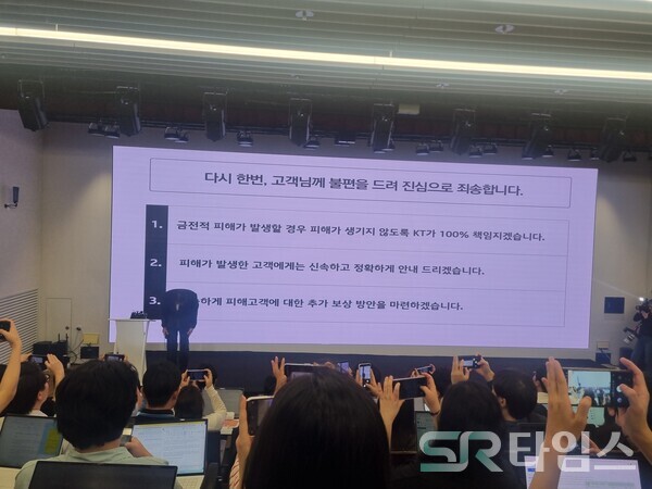 ▲구재형 KT 네트워크부문 네트워크기술본부장이 지난 18일 서울 종로구 KT광화문빌딩에서 소액결제 피해 관련 대응 현황 브리핑에서 사과하고 있다. ⓒ문재호 기자
