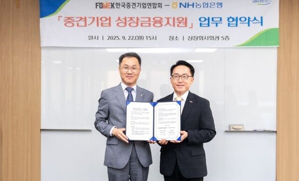 ▲22일 이호준 한국중견기업연합회 상근부회장(오른쪽)과 엄을용 NH농협은행 기업금융부문 부행장이 ‘중견기업 성장 금융 지원 업무협약을 맺은 뒤 기념 촬영을 하고있다. ⓒ중견련