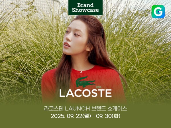 ▲G마켓, 온라인 최초 ‘라코스테’ 직입점. ⓒG마켓